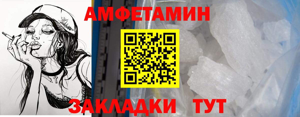 Амфетамин  Amphetamine VHQ  АМФ  ссылка на мегу маркетплейс  Якутск  Вход с VPN 