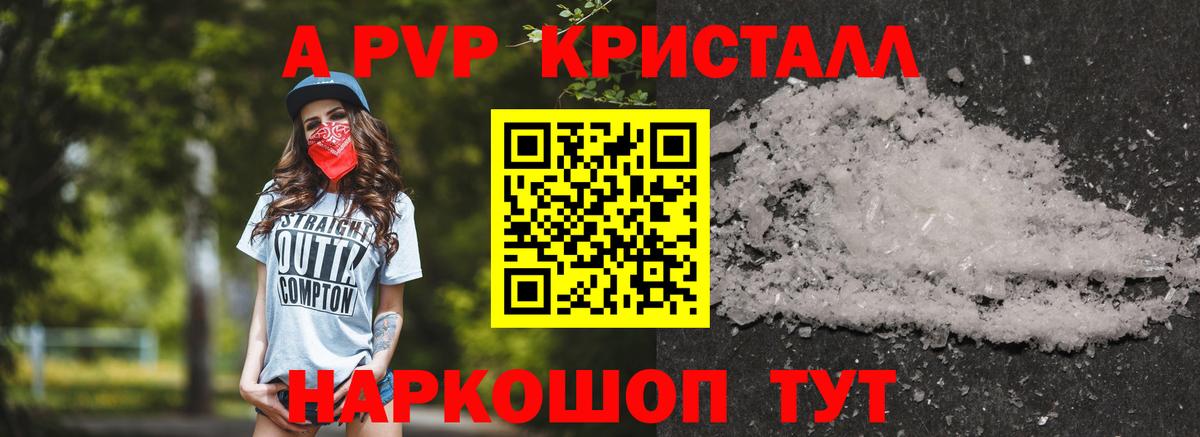 как найти закладки  A-PVP крисы CK  Вход с VPN  APVP Соль  Якутск 