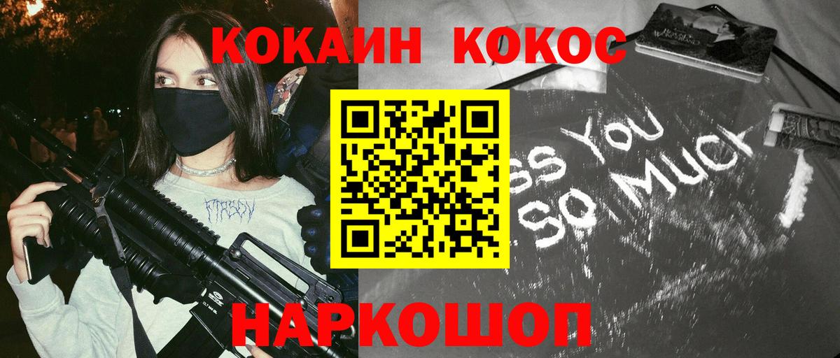 Якутск  Кокаин  сколько стоит  Кокаин Fish Scale  Кокаин 99%  Вход с VPN 