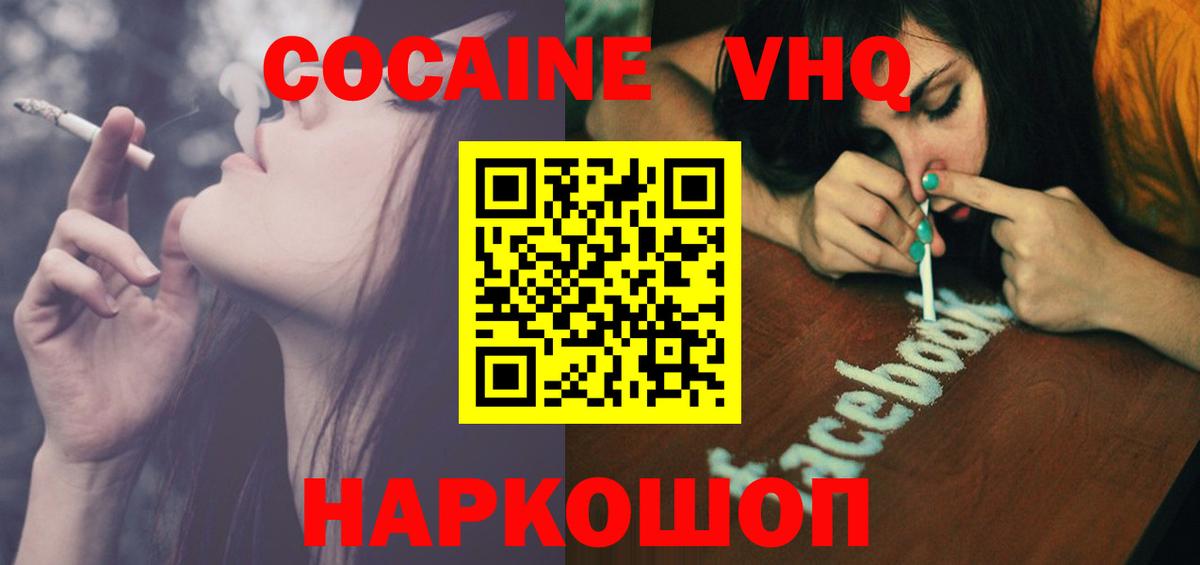 Cocaine Боливия Якутск