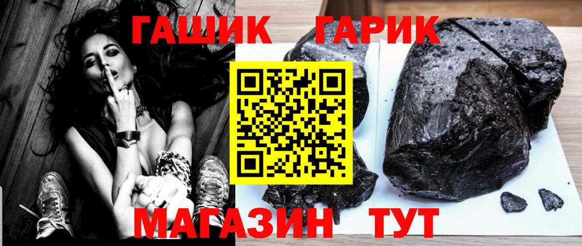 Якутск  ГАШ индика сатива  Вход с VPN  ГАШИШ Изолятор 