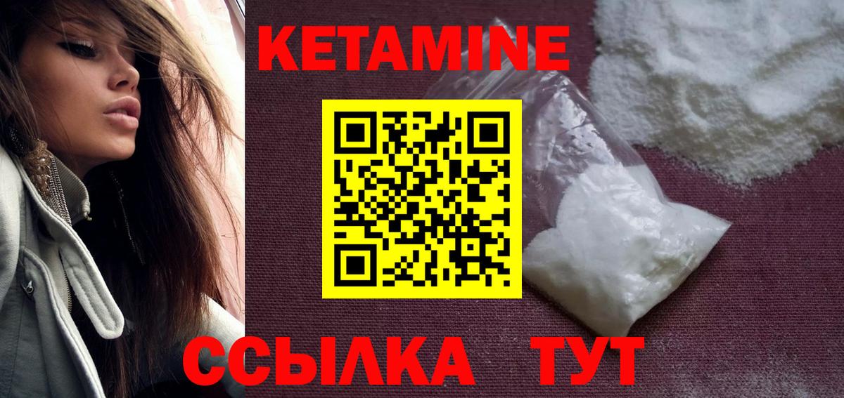 Кетамин ketamine  Вход с VPN  Кетамин VHQ  Якутск 