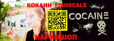 COCAINE Ливны
