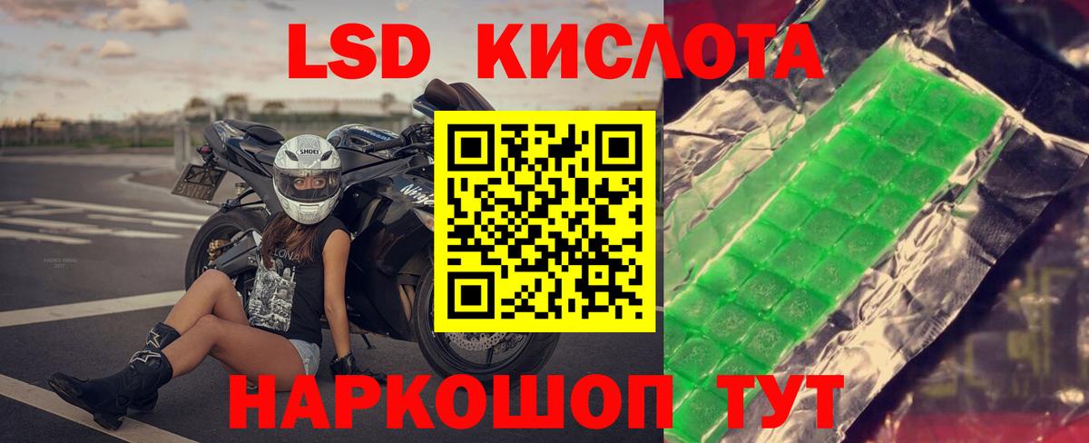 LSD-25 экстази ecstasy  LSD-25 экстази кислота  Вход с VPN  Якутск 