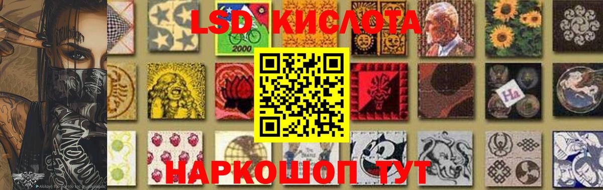 ЛСД экстази кислота Якутск