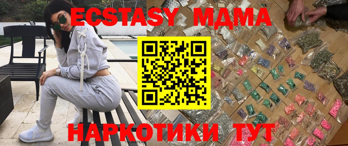 МДМА кристаллы  Вход с VPN  МДМА кристаллы  Якутск 