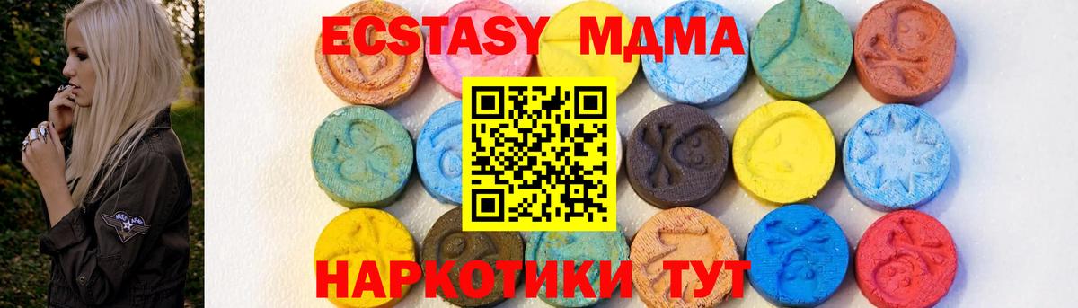 МДМА Molly Якутск
