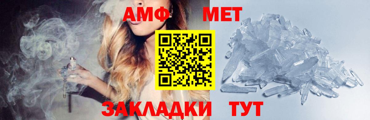 Метамфетамин Methamphetamine Якутск
