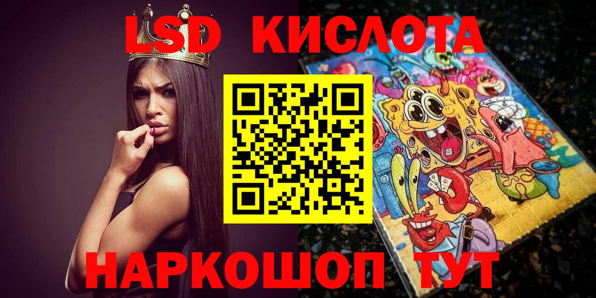 Якутск  Марки NBOMe  Вход с VPN  Наркотические марки 1500мкг 