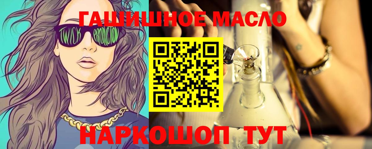 Якутск  Дистиллят ТГК вейп с тгк  Вход с VPN  Дистиллят ТГК концентрат 
